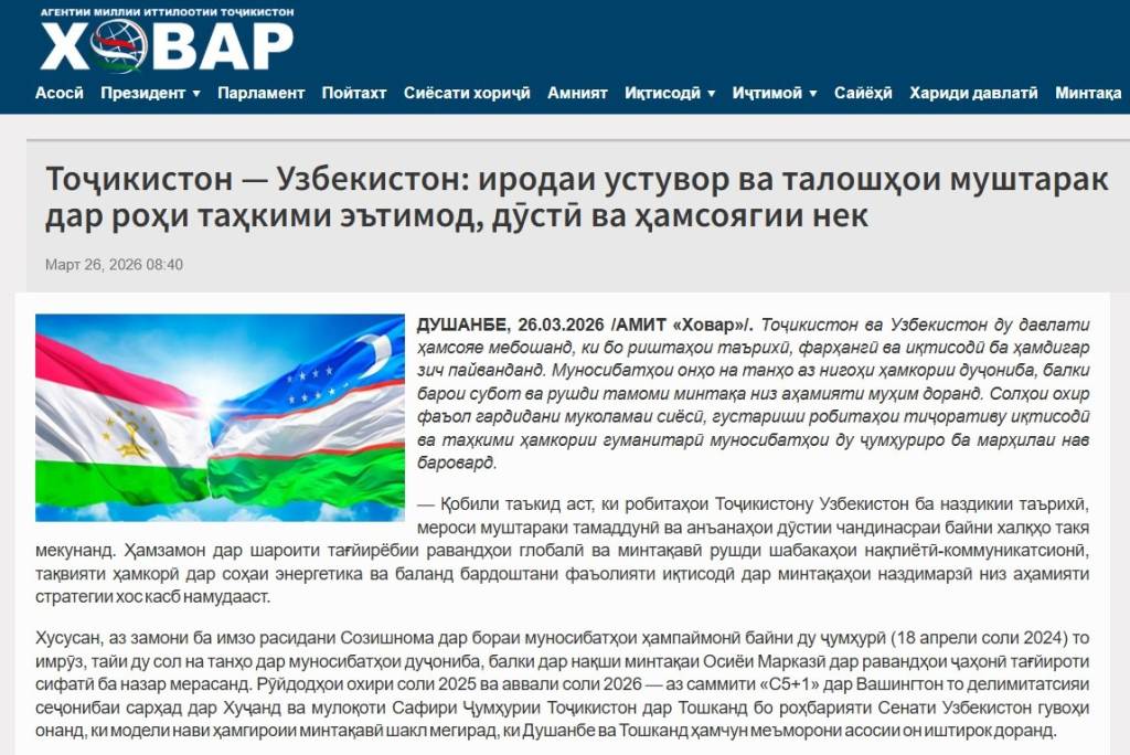 Ўзбекистон – Тожикистон муносабатлари ахборот ҳамкоримиз нигоҳида