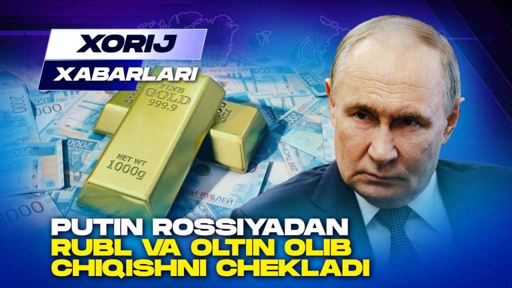 Путин Россиядан рубль ва олтин олиб чиқишни чеклади (+видео)