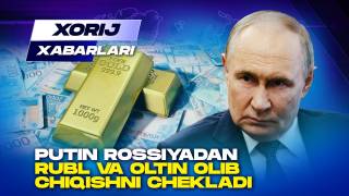 Путин Россиядан рубль ва олтин олиб чиқишни чеклади (+видео)