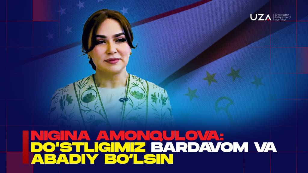 Нигина Амонқулова: дўстлигимиз бардавом ва абадий бўлсин (+видео)