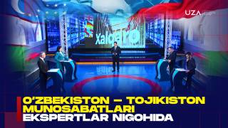 Ўзбекистон – Тожикистон муносабатлари экспертлар нигоҳида (+видео)