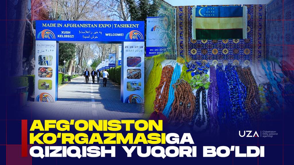 Афғонистон кўргазмасига қизиқиш доимо юқори (+видео)