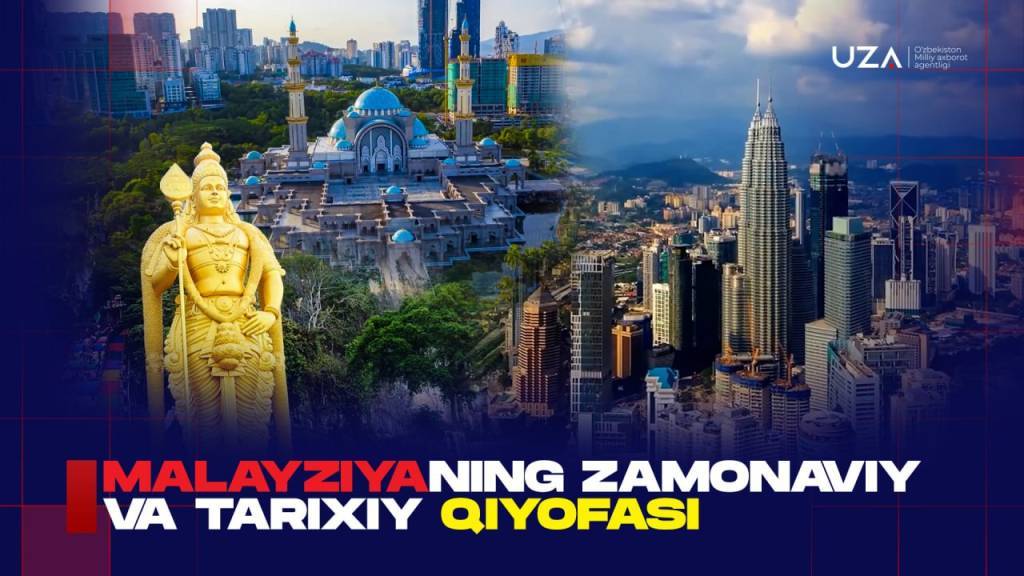 Малайзия: синергия прошлого и будущего