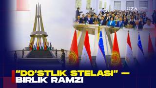 “Дўстлик стеласи” – бирлик рамзи (+видео)