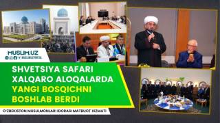 رئيس إدارة مسلمي أوزبكستان يزور السويد