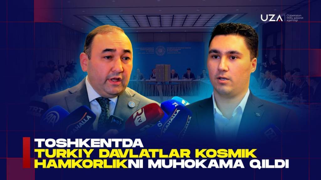 Обсуждение сотрудничества государств-членов ОТГ