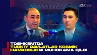 Обсуждение сотрудничества государств-членов ОТГ