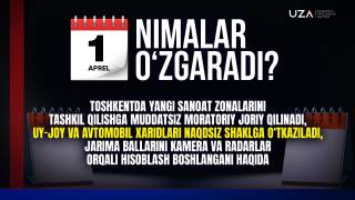 Қонунчиликда 1 апрелдан нималар ўзгаради? (+видео)