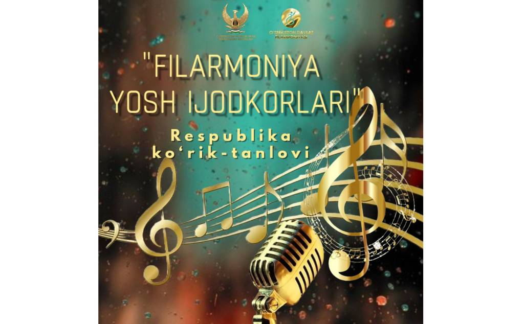 Состоится республиканский этап конкурса «Молодые артисты филармонии»