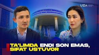 Таълимда энди сон эмас, сифат устувор (+видео)