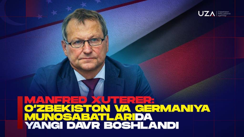 Манфред Хутерер: Ўзбекистон ва Германия муносабатларида янги давр бошланди