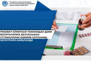 Dorixonalarda “qo‘shimcha narx”lar fosh etildi