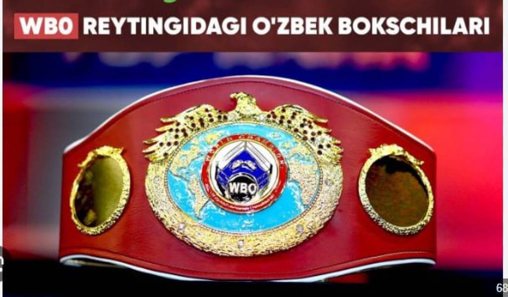 Боксеры Узбекистана заняли высокие позиции в обновленном рейтинге WBО