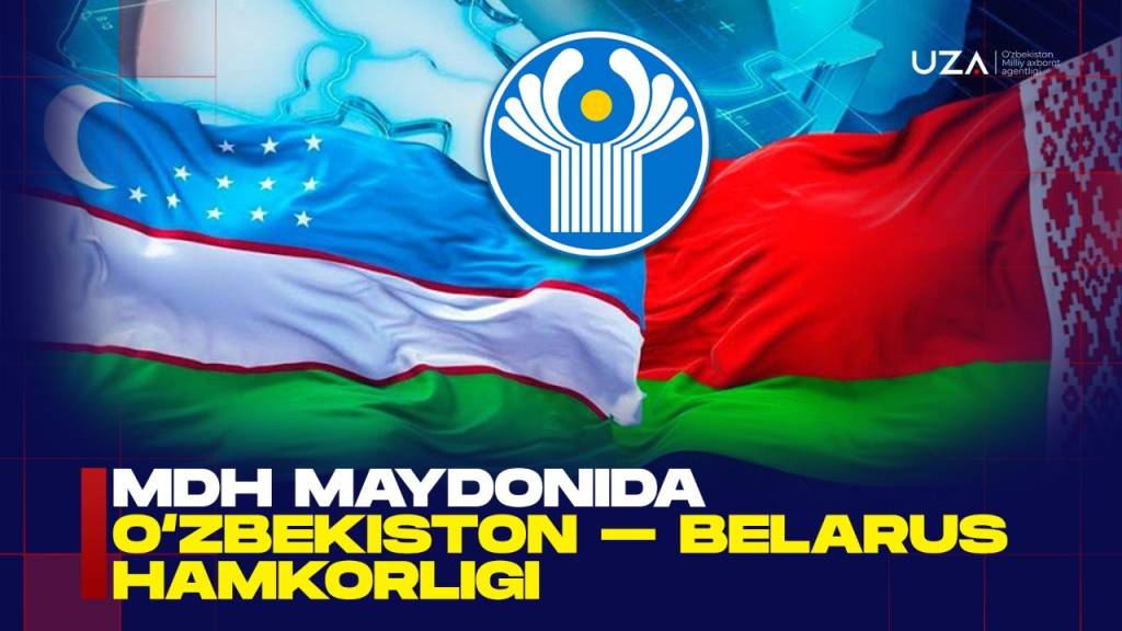 МДҲ майдонида Ўзбекистон – Беларусь ҳамкорлиги
