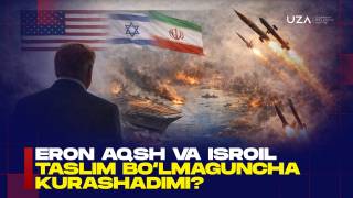 Эрон АҚШ ва Исроил таслим бўлмагунча курашадими? (+видео)