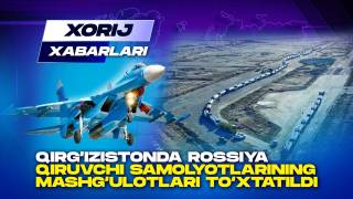 Қирғизистонда Россия қирувчи самолётларининг машғулотлари тўхтатилди (+видео)