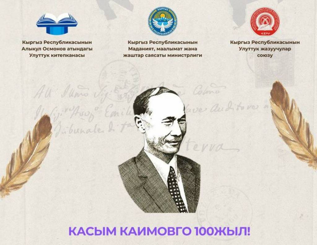 Кыргызстан