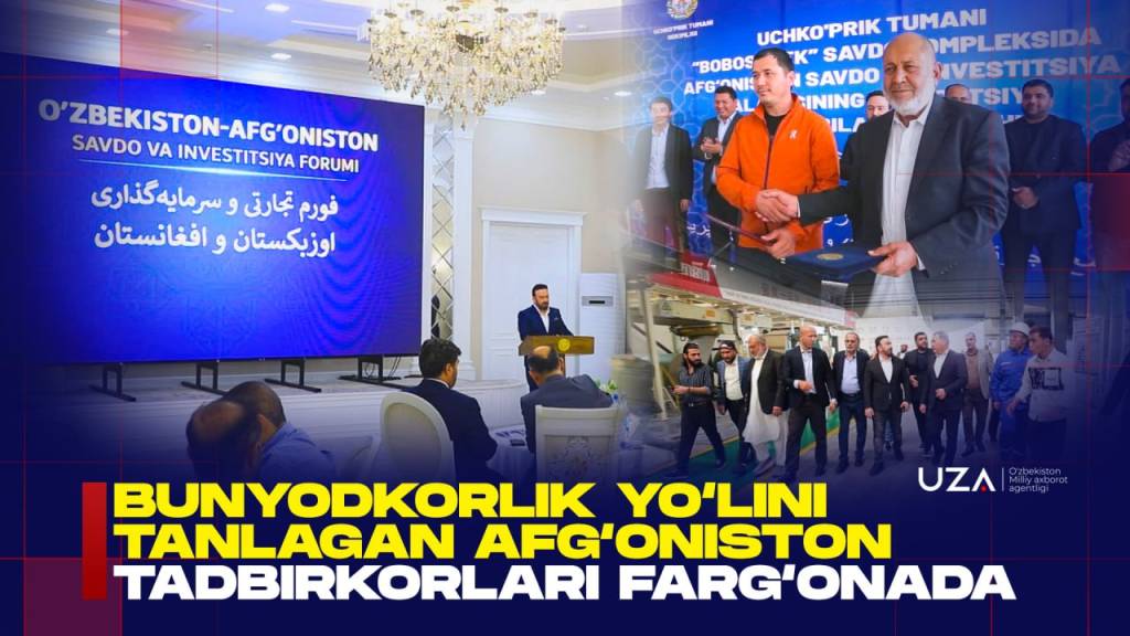 Афғонистон тадбиркорлари Фарғонада (+видео)