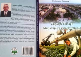 Мирзачўлни ўзлаштирган авлод ҳақида янги асар