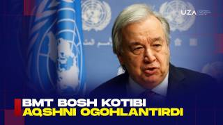БМТ Бош котиби АҚШни огоҳлантирди (+видео)