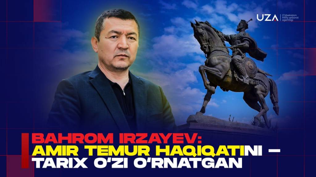 Баҳром Ирзаев: Амир Темур ҳақиқатини — тарих ўзи ўрнатган (+видео)