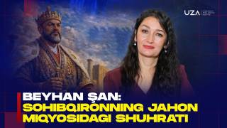 Бейҳан Шан: Соҳибқироннинг жаҳон миқёсидаги шуҳрати (+видео)