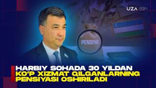 Ҳарбий соҳада 30 йилдан кўп хизмат қилганларнинг пенсияси оширилади (+видео)