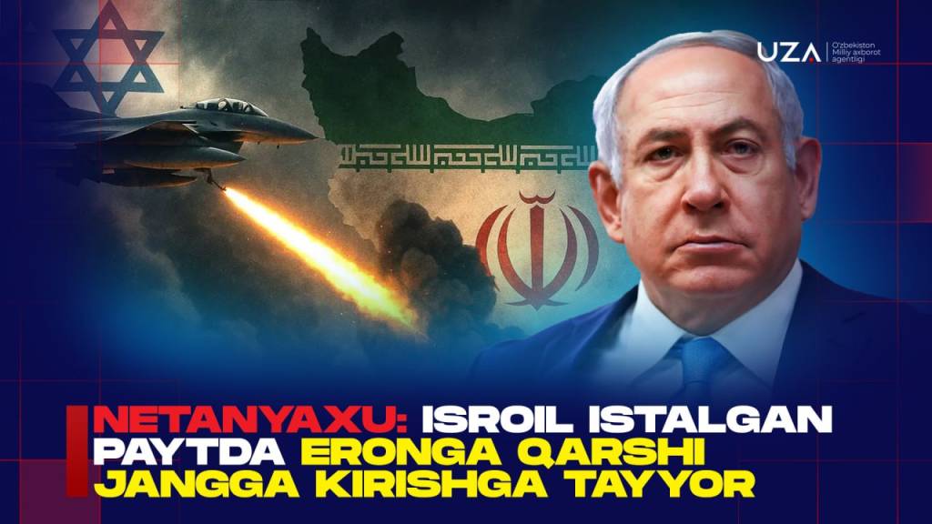 Нетаньяҳу: Исроил исталган пайтда Эронга қарши жангга киришга тайёр