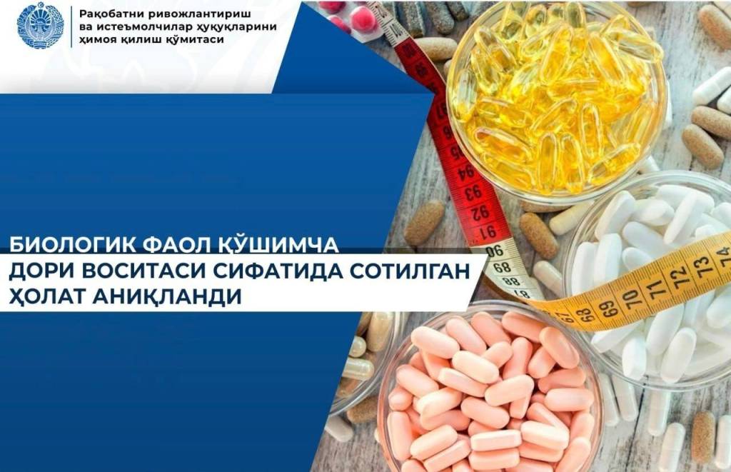 Истеъмолчи алданганми?