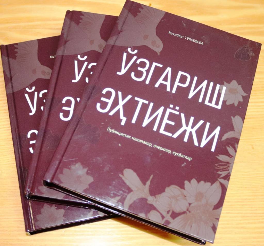 Ўзгариш эҳтиёжидан туғилган китоб