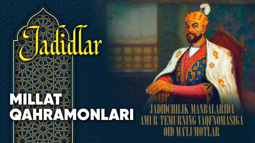 Жадид манбаларида Амур Темурнинг вақфномасига оид маълумотлар (+видео)