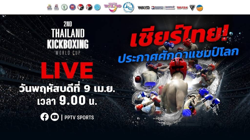 Кикбоксингчиларимиз "2nd Thailand Kickboxing World Cup 2026”да тарихий ғалабага эришди
