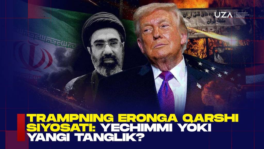 Трампнинг Эронга қарши сиёсати: ечимми ёки янги танглик? (+видео)