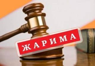 Молиявий жарималарни қўллаш тартиби янада либераллаштирилади