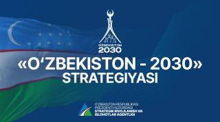 «Узбекистан-2030»: координация выполнения стратегических документов – приоритетная задача