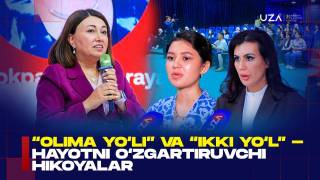 “Olima yo‘li” va “Ikki yo‘l” — hayotni o‘zgartiruvchi hikoyalar (+video)