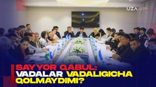 Sayyor qabul: va’dalar va’daligicha qolmaydimi? (+video)