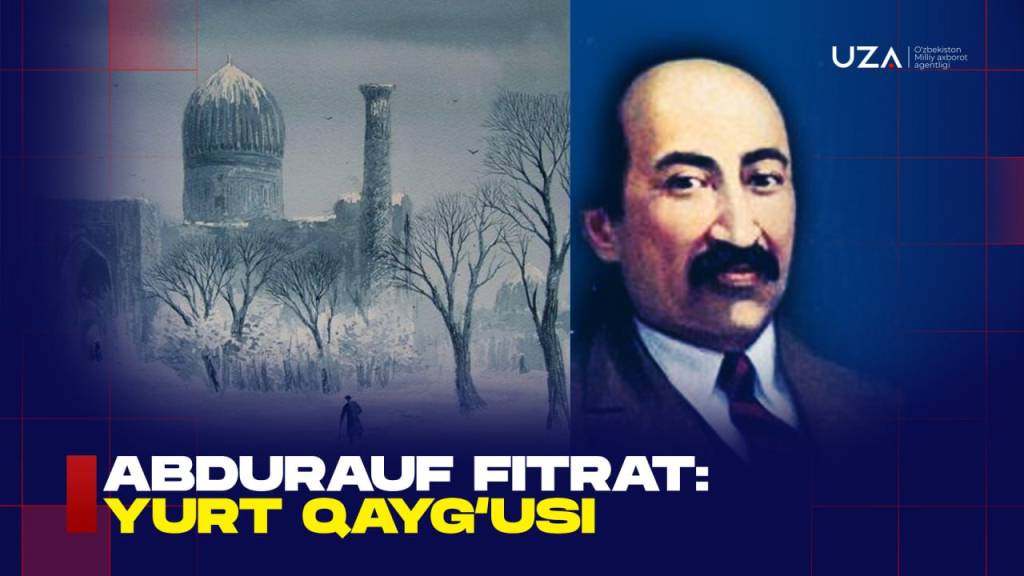 Абдурауф Фитрат: Юрт қайғуси (+видео)