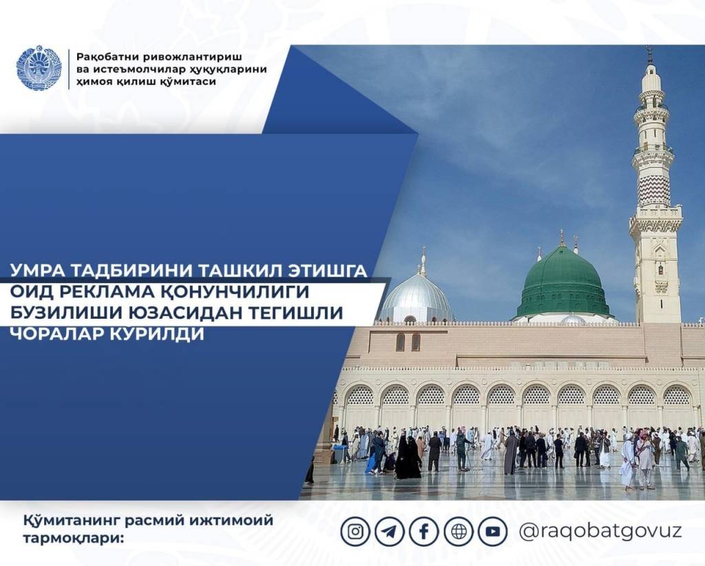"Умра" хизматлари рекламасида назорат кучайтирилди