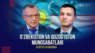 Ўзбекистон ва Қозоғистон муносабатлари экспертлар нигоҳида