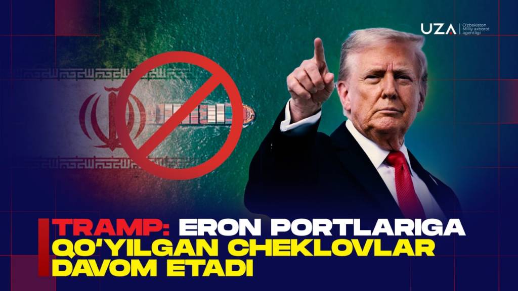 Трамп: Эрон портларига қўйилган чекловлар давом этади (+видео)