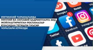 Миллий ва оилавий қадриятларга зид рекламалар юзасидан тегишли чоралар кўрилди