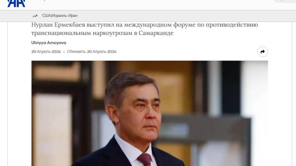 Самарқандда бўлиб ўтган халқаро форум хорижий нашрлар эътиборида