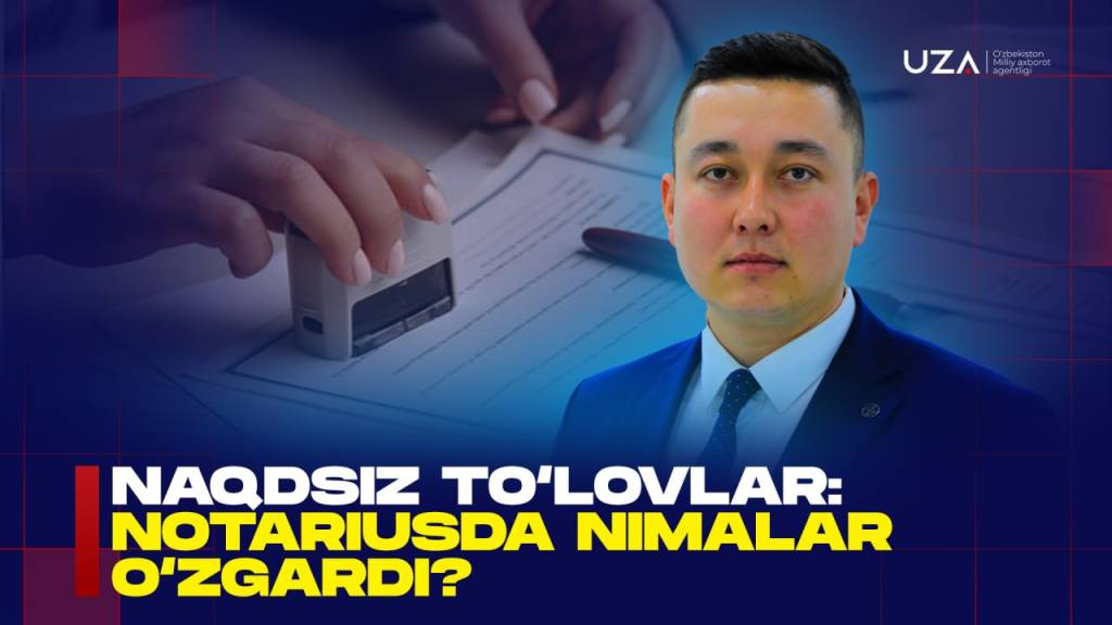 Нақдсиз тўловлар: нотариусда нималар ўзгарди? (+видео)