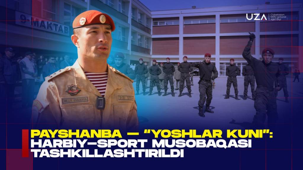 Пайшанба – “Ёшлар куни”: ҳарбий-спорт мусобақаси ташкиллаштирилди (+видео)