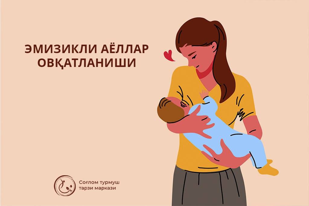 Ona suti — ona va bola salomatligi garovi