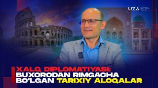 Халқ дипломатияси: Бухородан Римгача бўлган тарихий алоқалар (+видео)
