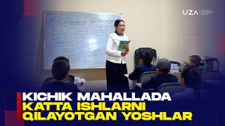 Kichik mahallada katta ishlarni qilayotgan yoshlar (+video)