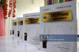 “Sudxo‘rning qabul kunlari” kitobi taqdimoti