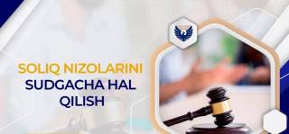 Солиқ қўмитасига 296,3 миллиард сўмлик 64 та шикоят келиб тушган